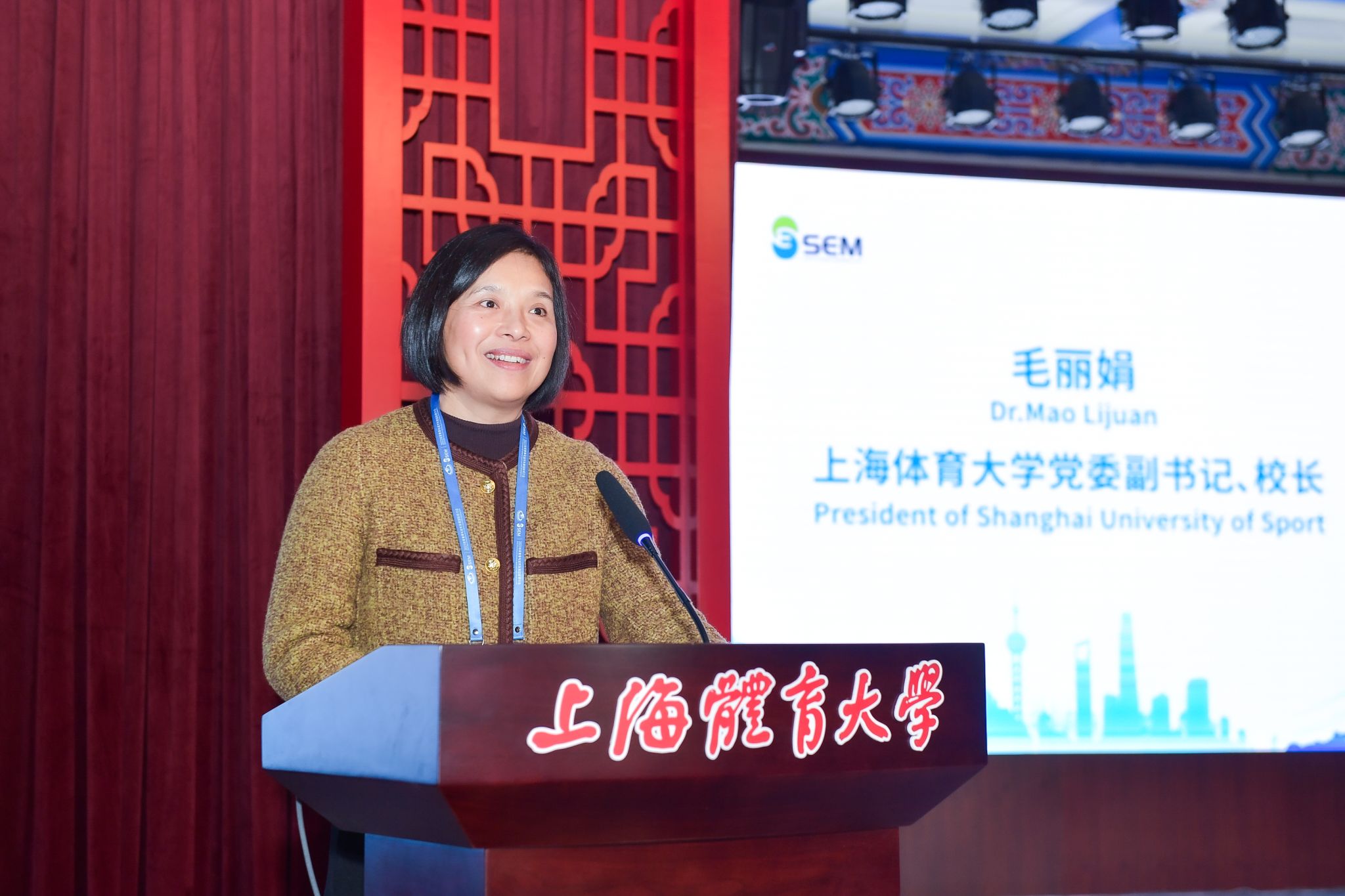 >新闻动态>正文>上海体育大学党委副书记,校长毛丽娟为本次会议致辞